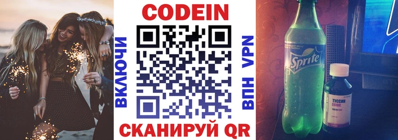 Codein Purple Drank  Никольск 