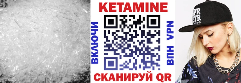 Кетамин VHQ Никольск
