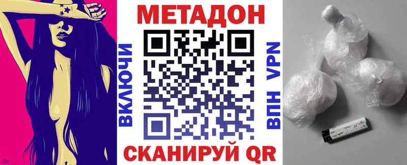 omg вход  Никольск  МЕТАДОН VHQ 